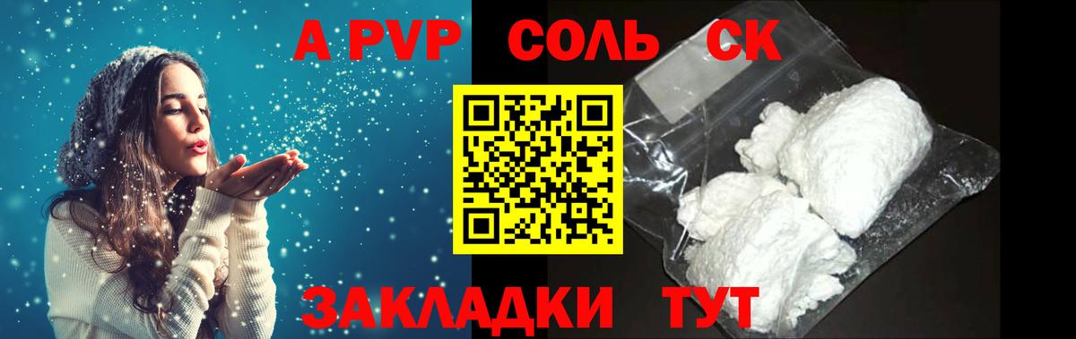 Кохма  Alpha PVP  Вход с VPN  A-PVP мука 