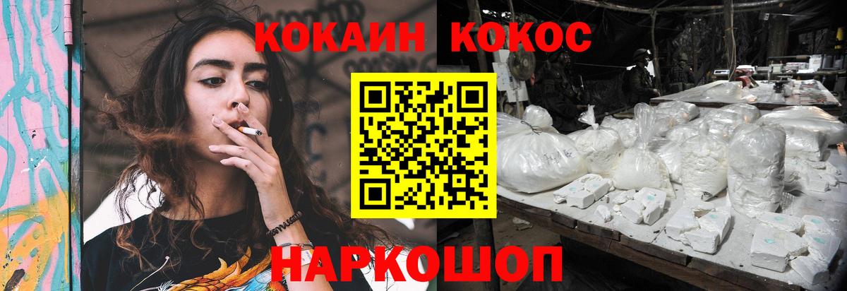 COCAIN Колумбийский  как найти закладки  Вход с VPN  Кохма  Кокаин 99% 