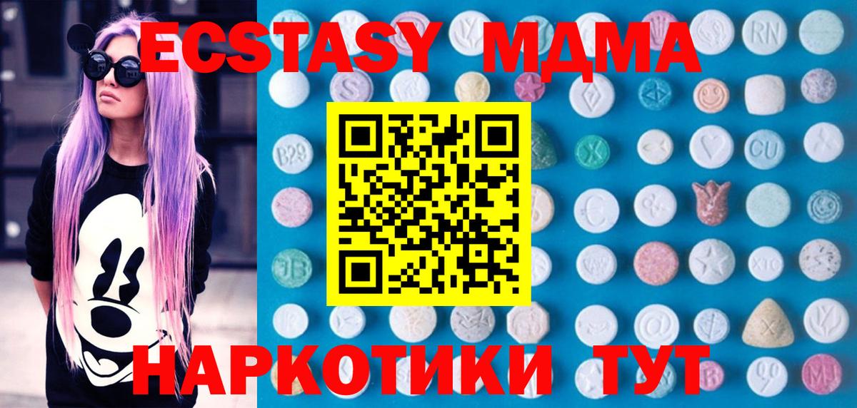 Экстази TESLA  закладка  Кохма  Вход с VPN  Ecstasy DUBAI  Экстази 
