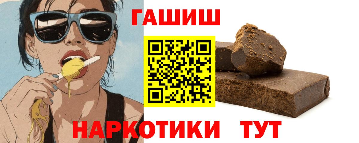 дарнет шоп  Гашиш Изолятор  Вход с VPN  Кохма  ГАШ убойный 
