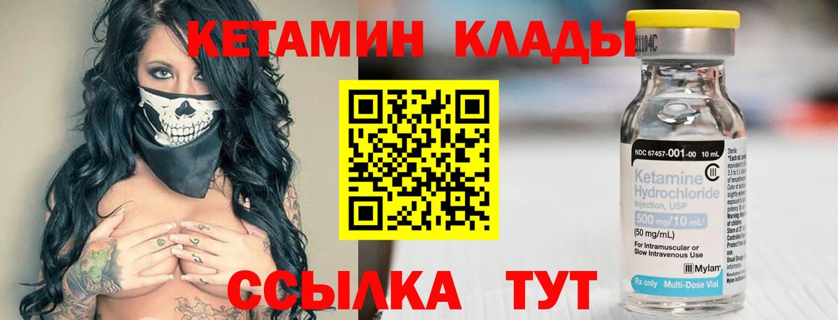 Кетамин VHQ  КЕТАМИН ketamine  Вход с VPN  Кохма 