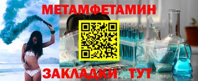 метамфетамин Конаково
