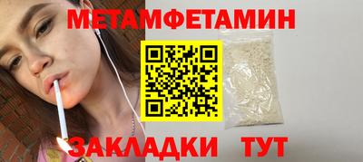 метамфетамин Конаково