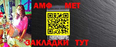 метамфетамин Конаково