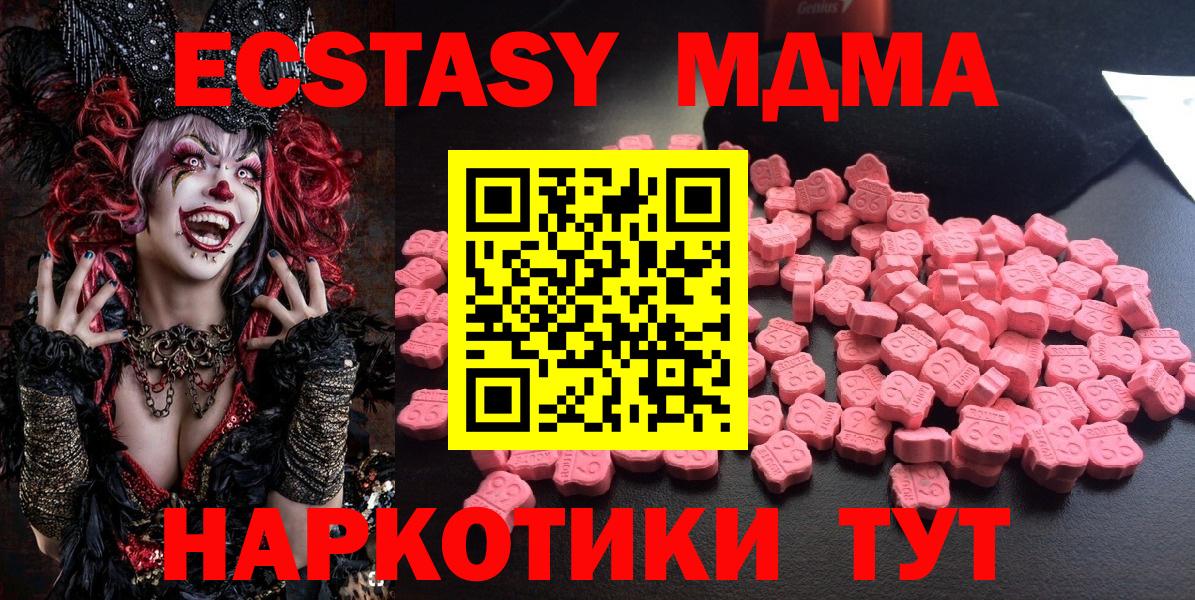 MDMA молли Кохма