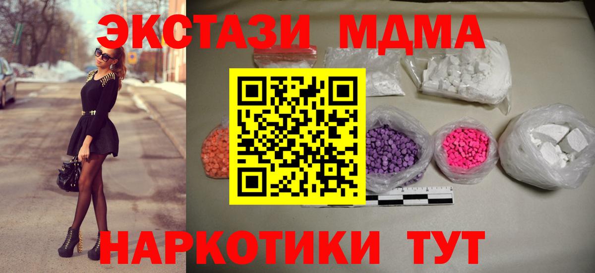 МДМА молли  MDMA  МДМА crystal  Кохма  Вход с VPN 