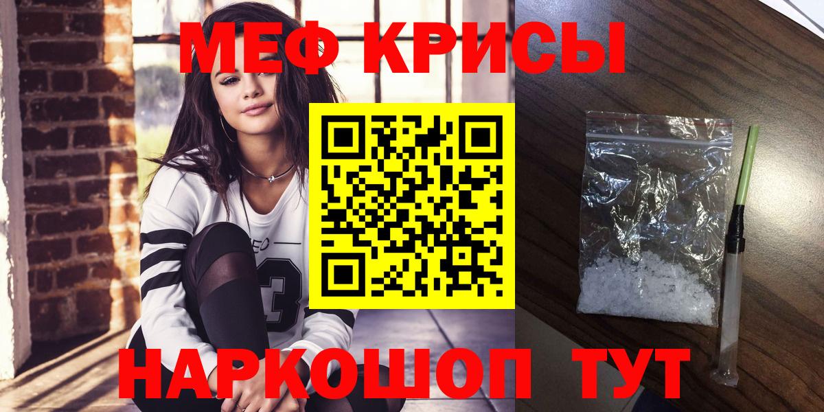 Меф кристаллы Кохма
