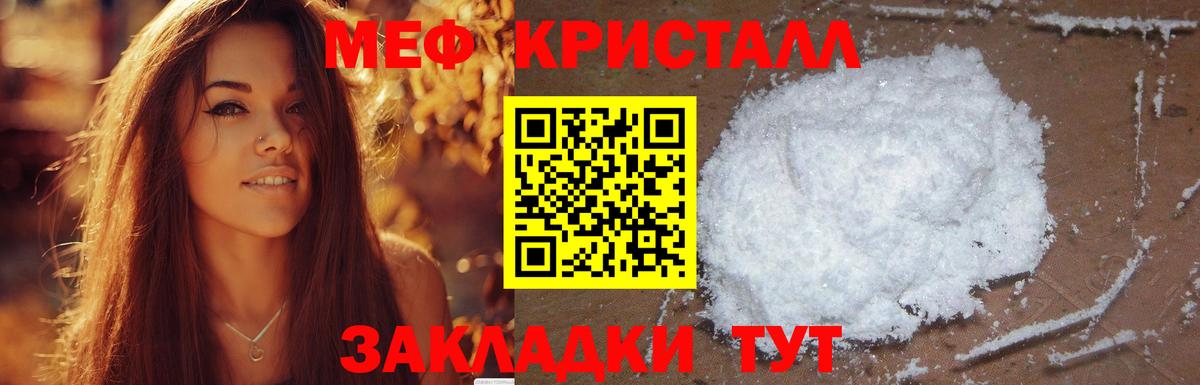 МЯУ-МЯУ  Вход с VPN  МЕФ  Меф VHQ  Меф мука  Кохма 