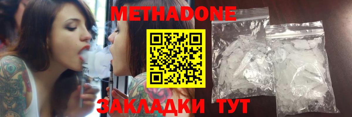 Кохма  МЕТАДОН кристалл  сайты даркнета какой сайт  Вход с VPN  МЕТАДОН methadone 