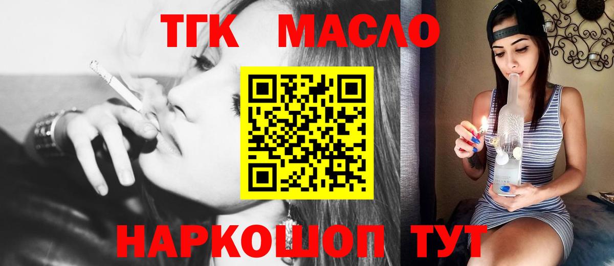 Дистиллят ТГК вейп  купить наркотик  Вход с VPN  Кохма  ТГК жижа 