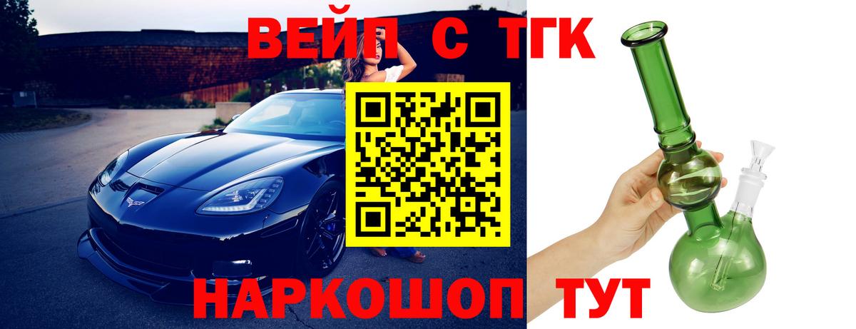 ТГК Wax Кохма